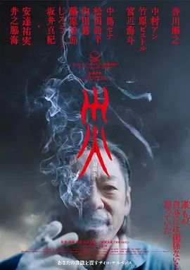 災(zāi)電影版海報